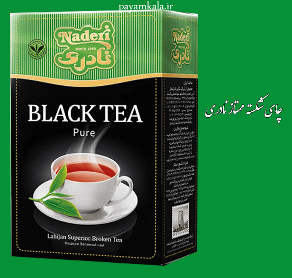 چای شکسته ممتاز نادری نیم کیلویی
